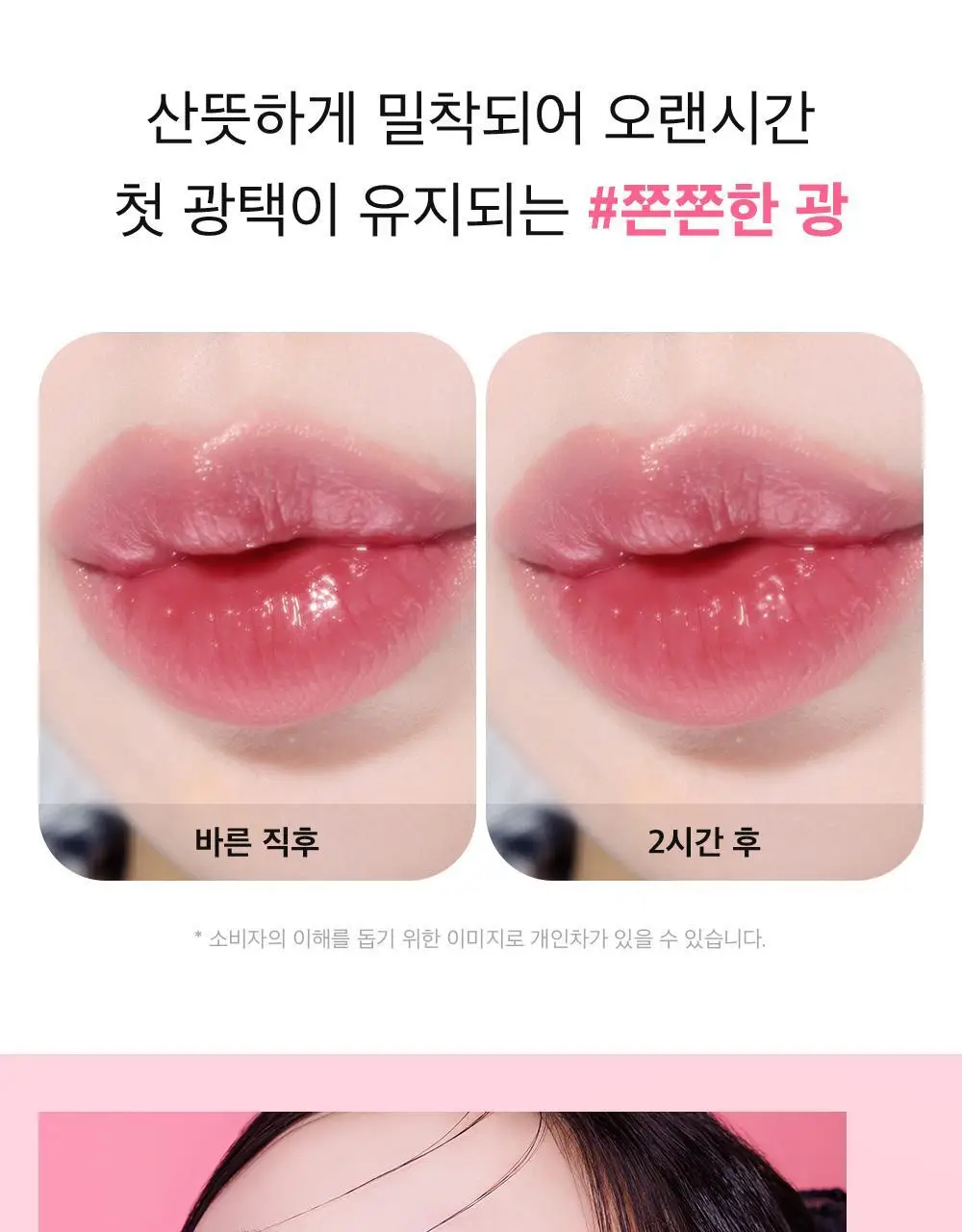 [글로시핏]더샘 새미스 시럽 샷 멜팅 밤 4colors 상세페이지 21